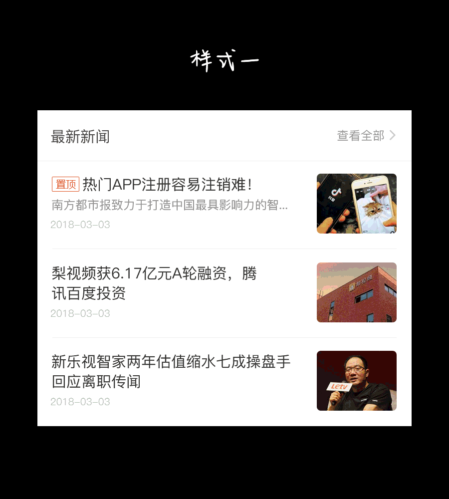 小程序制作