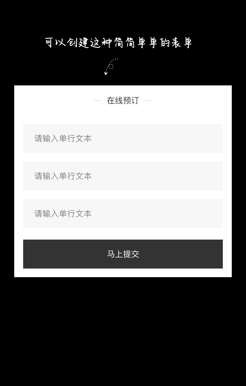 小程序制作