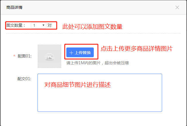 活动设置7