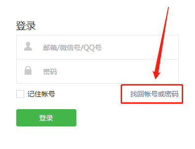 轻站小程序账号
