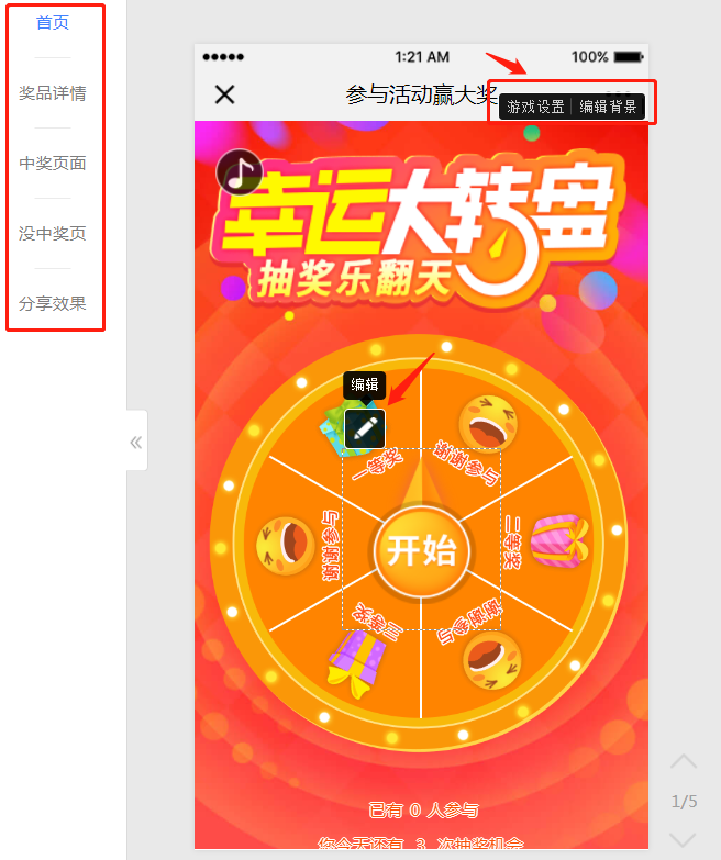 页面设计