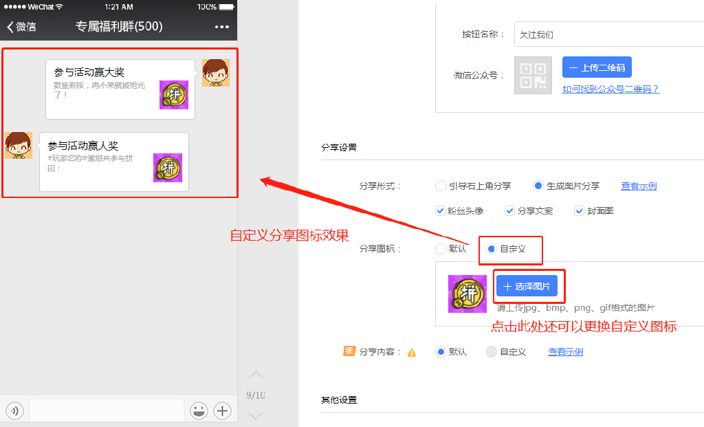 活动设置11