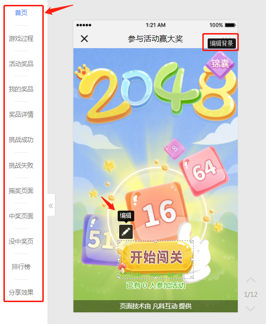 h5小游戏页面设计