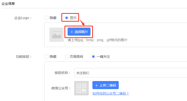 活动设置9