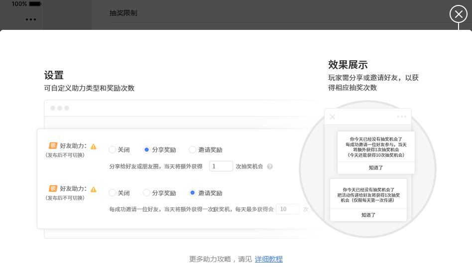 答题游戏派奖方式设计3