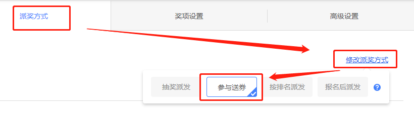 公众号涨粉游戏设置