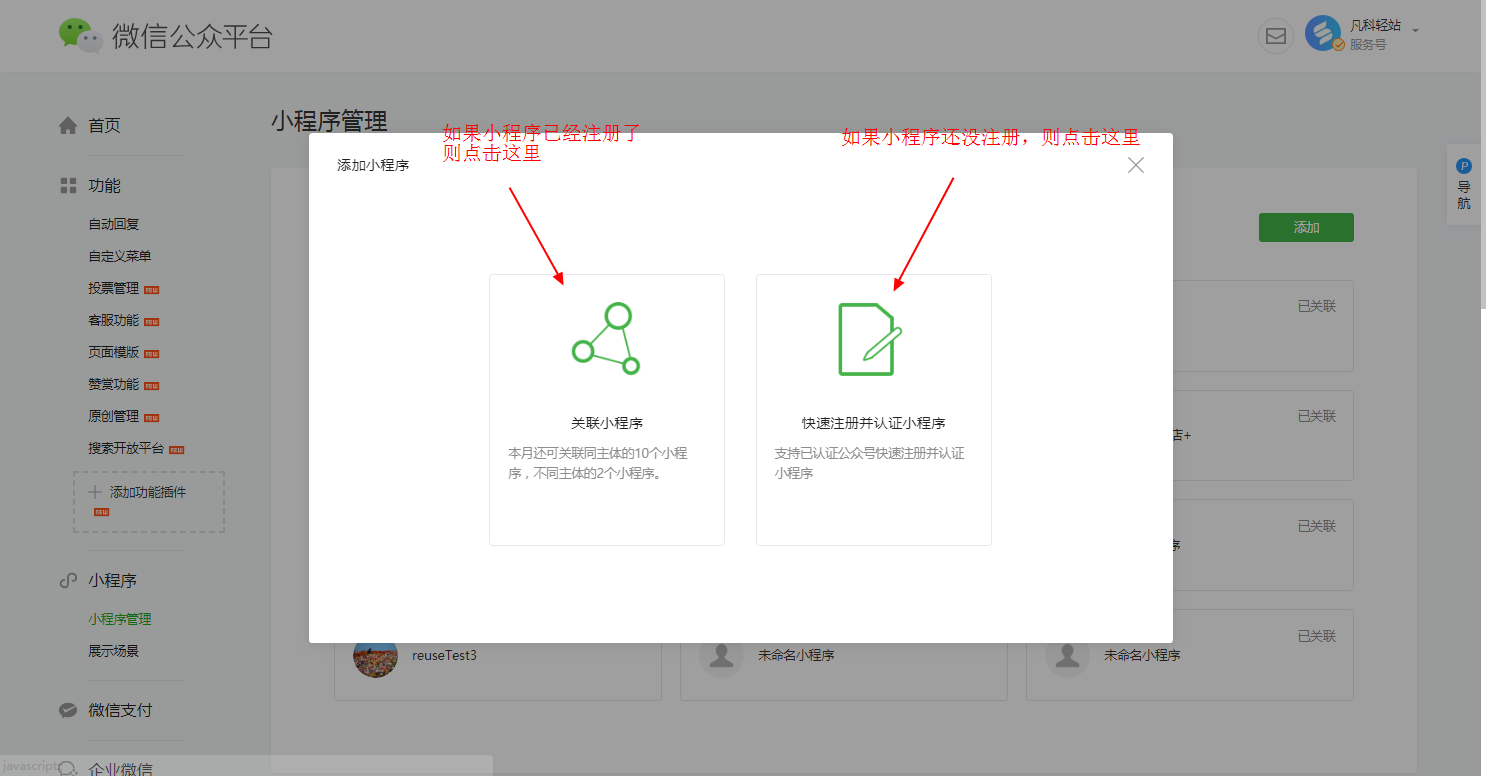 微信小程序制作