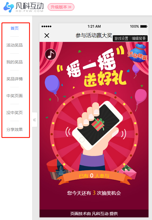 页面设计