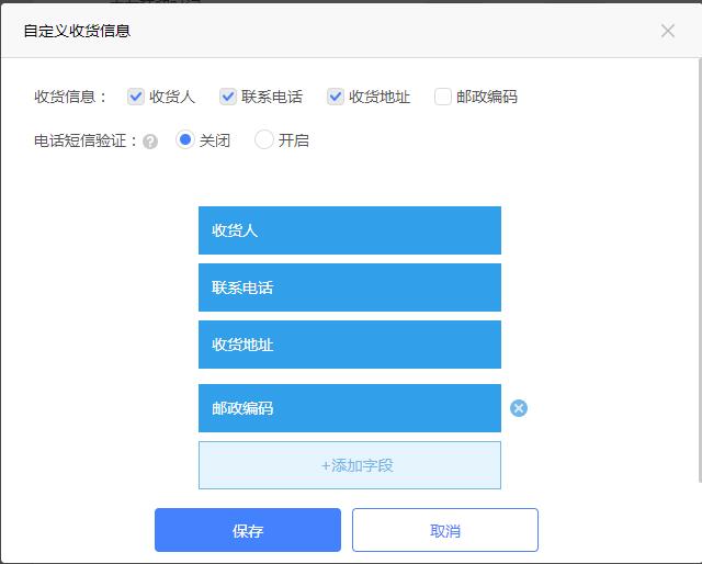 活动设置1