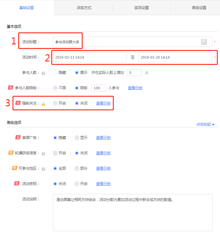 2048游戏基础设置