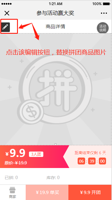 活动设置4