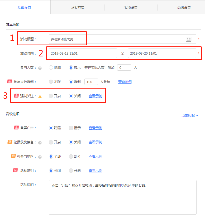 基础设置