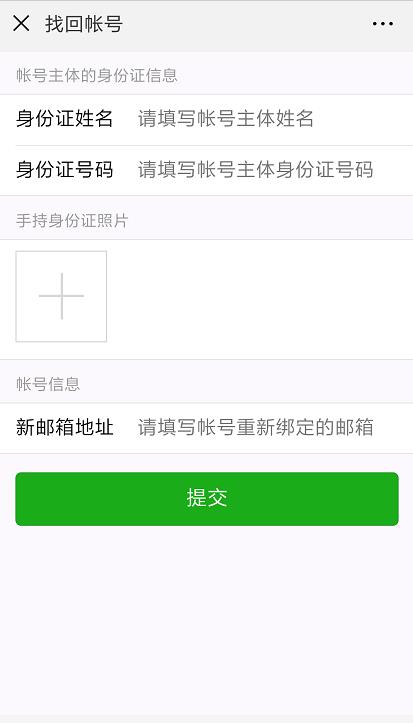 小程序开发身份认证