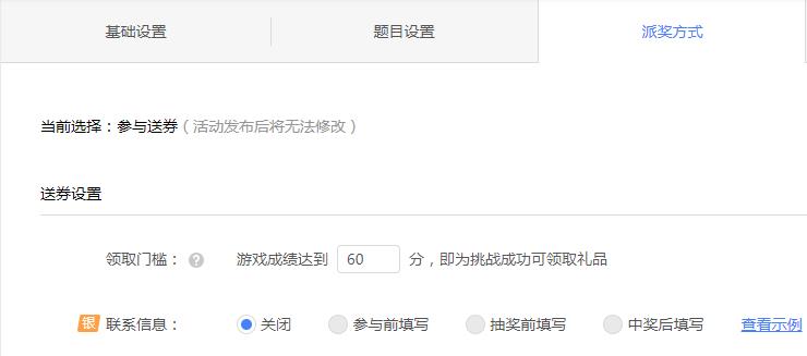答题h5游戏派奖方式
