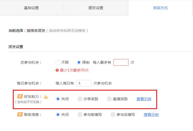 答题游戏按排名派发