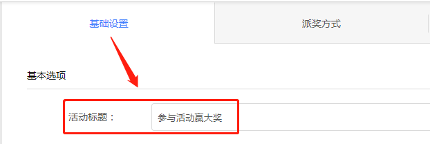 相关设置1