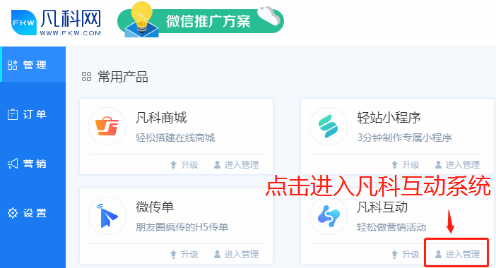浮云互动系统
