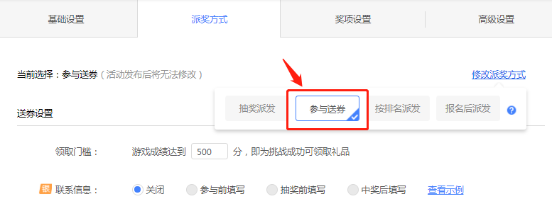 游戏派发方式