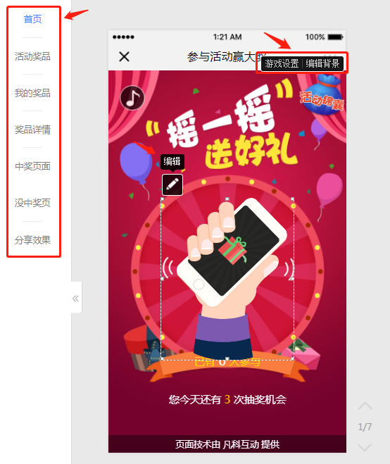 页面设计