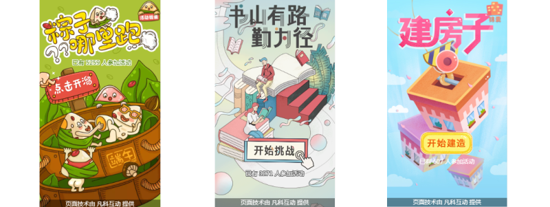 h5游戏模板
