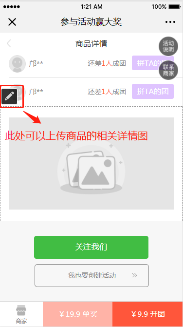 活动设置6
