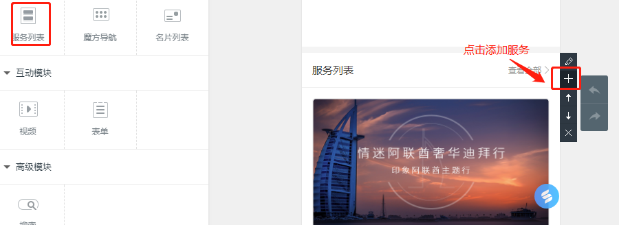 小程序制作