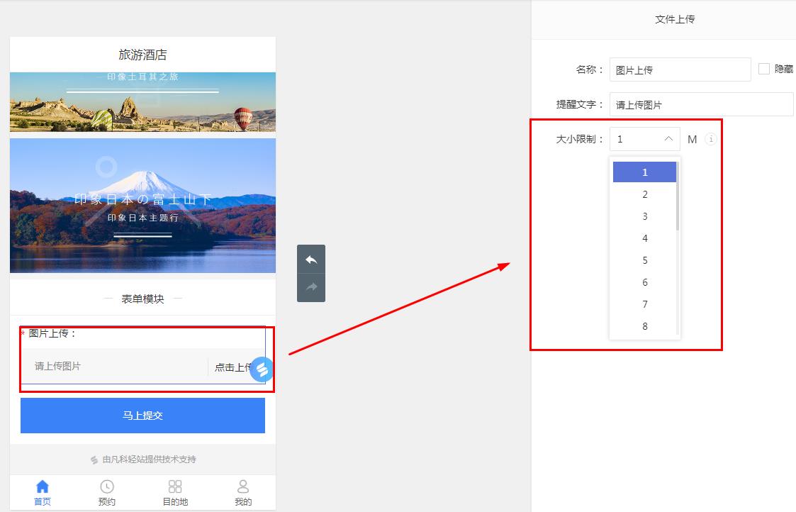 微信小程序制作表单图片上传功能