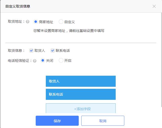 活动设置2
