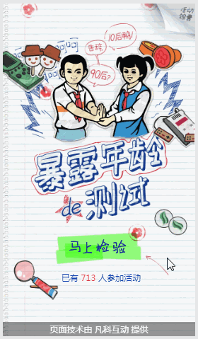 微信测试小游戏