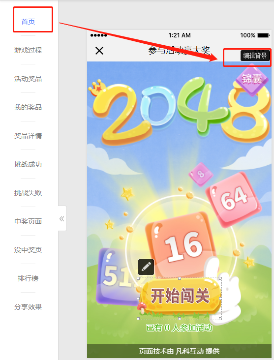 h5小游戏设计1