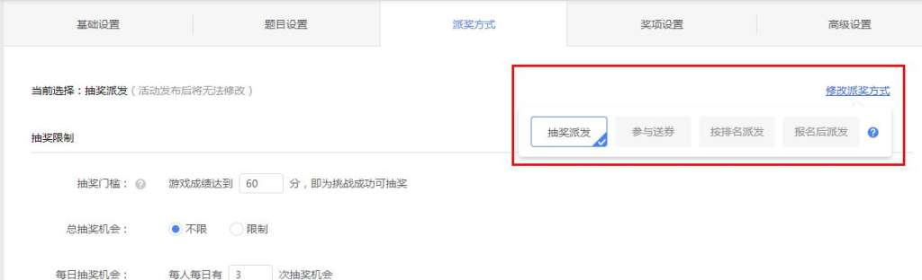 答题游戏派奖方式设计