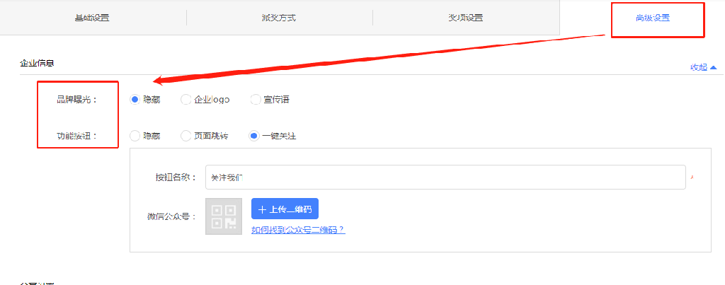 相关设置3