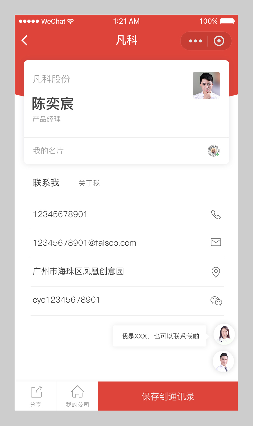 小程序开发