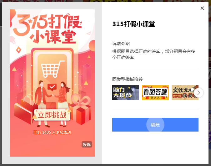点击查看同款答题模板