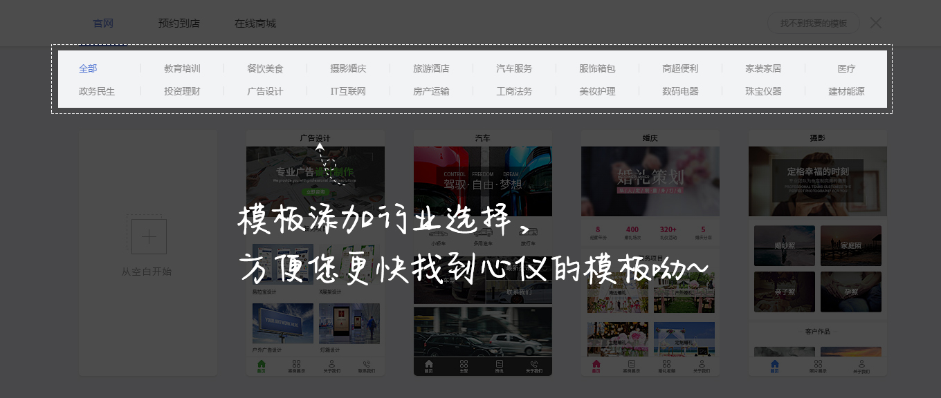 小程序模板