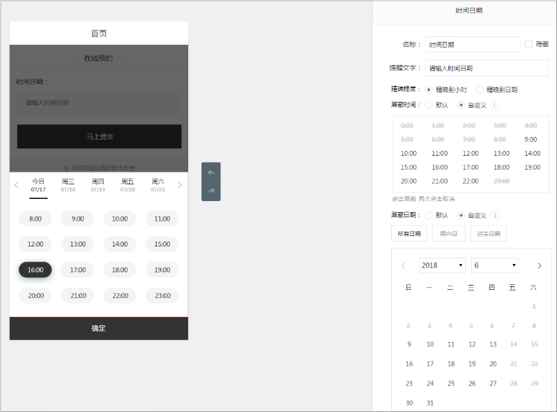 小程序功能更新