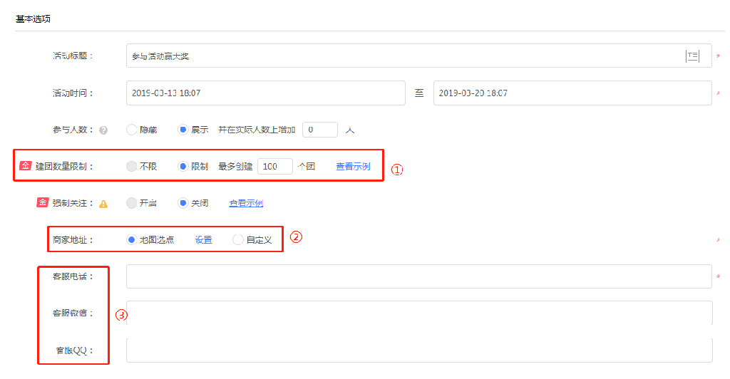 微信活动设计页面