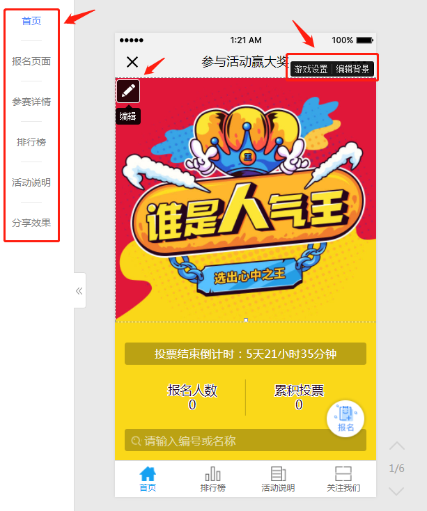 页面设计
