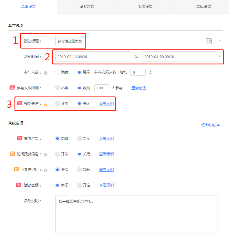基础设置