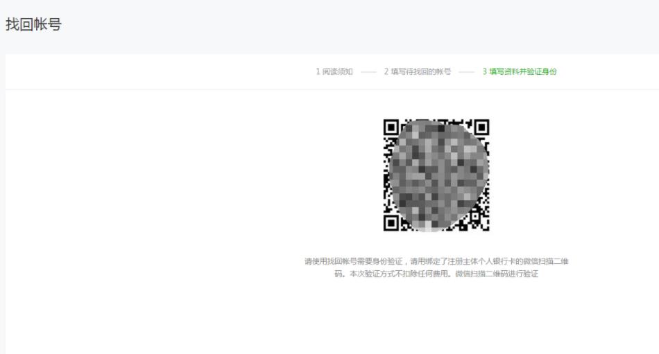 小程序信息填写