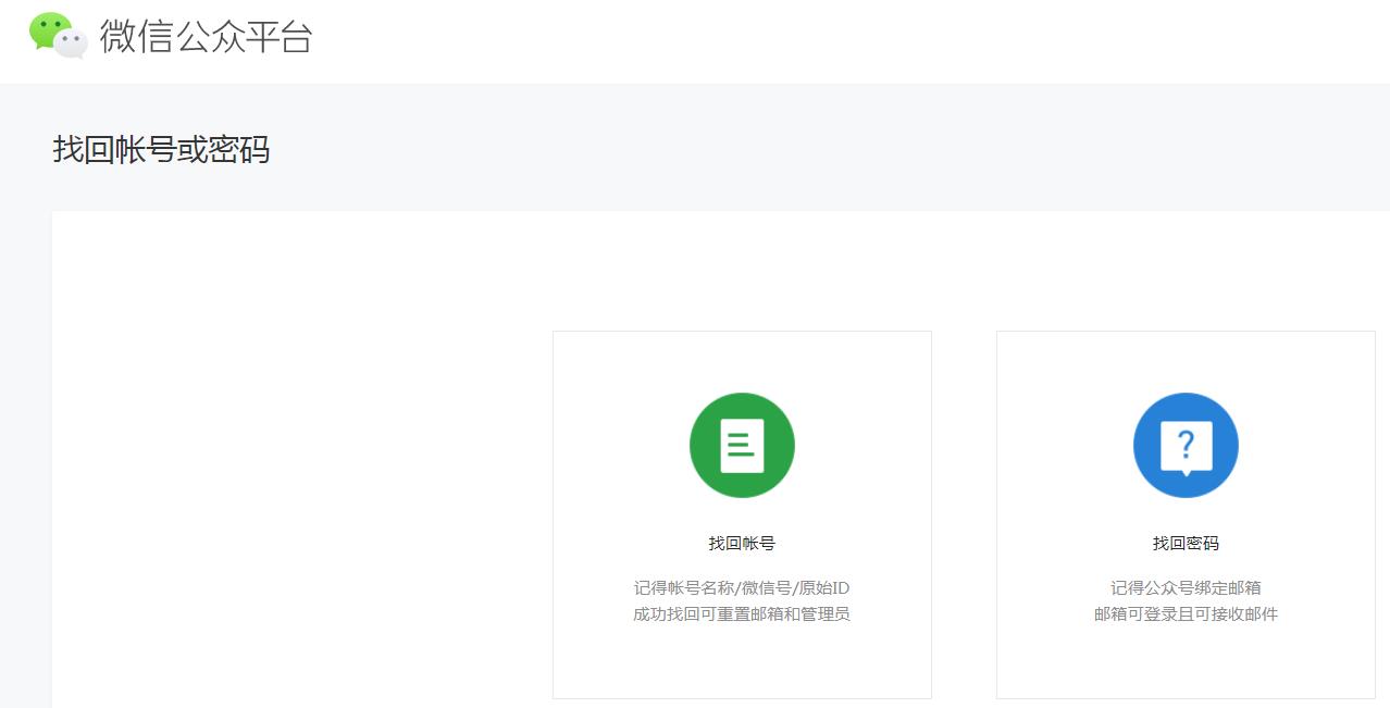 企业小程序账号
