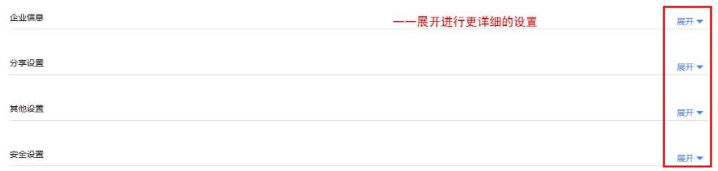 答题h5游戏高级设置