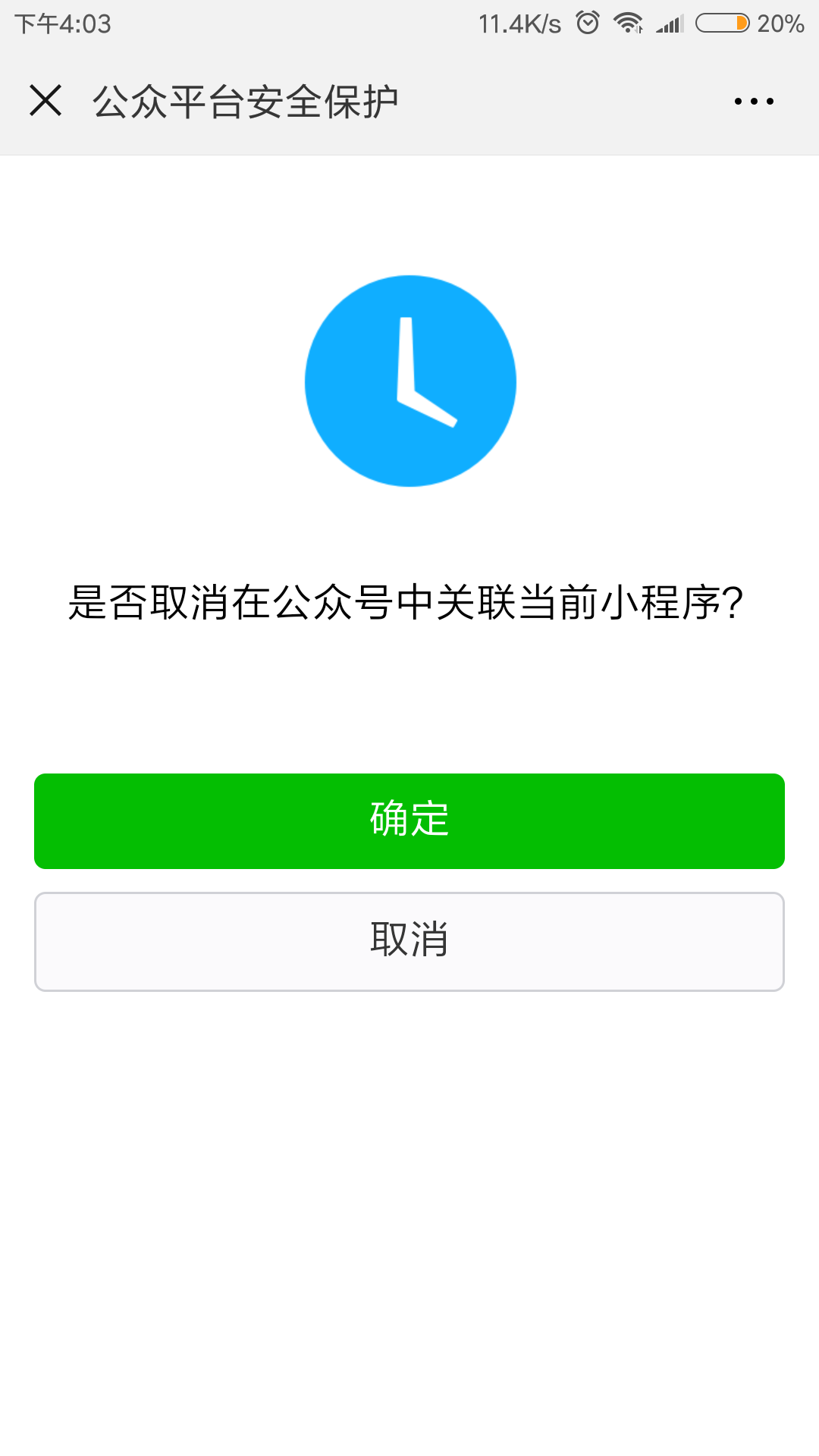 微信小程序商城