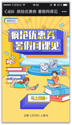 暑期H5小游戏