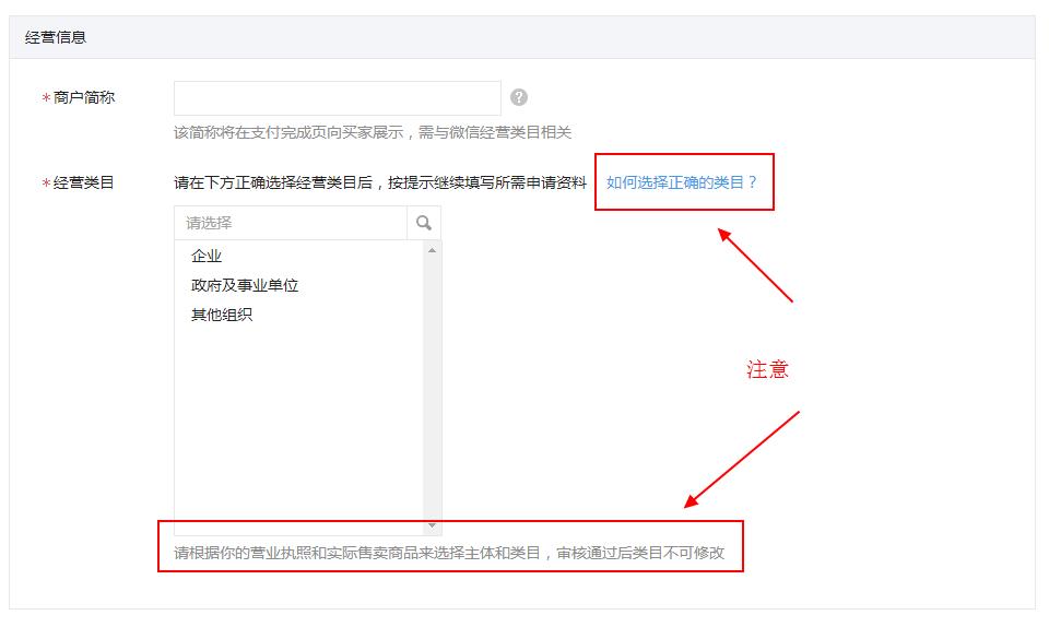 小程序经营类目