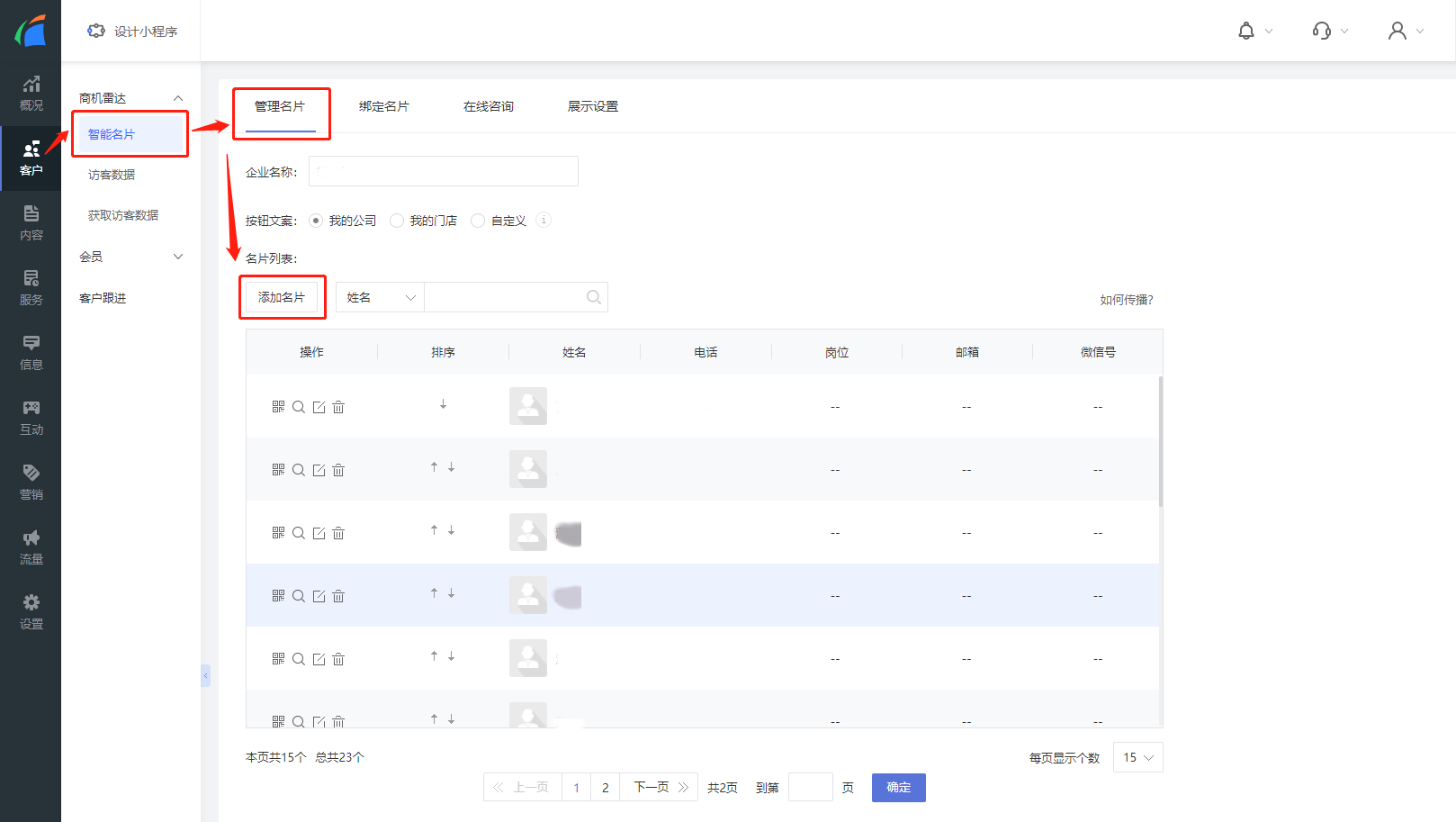 微信小程序制作