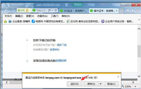 微信小程序制作控件安装