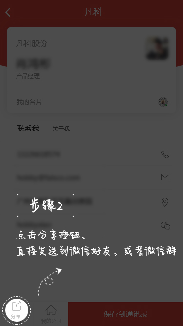 微信小程序制作