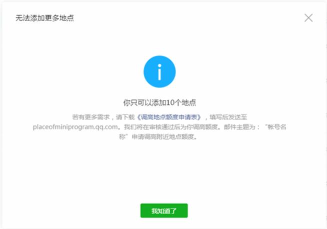 微信小程序制作