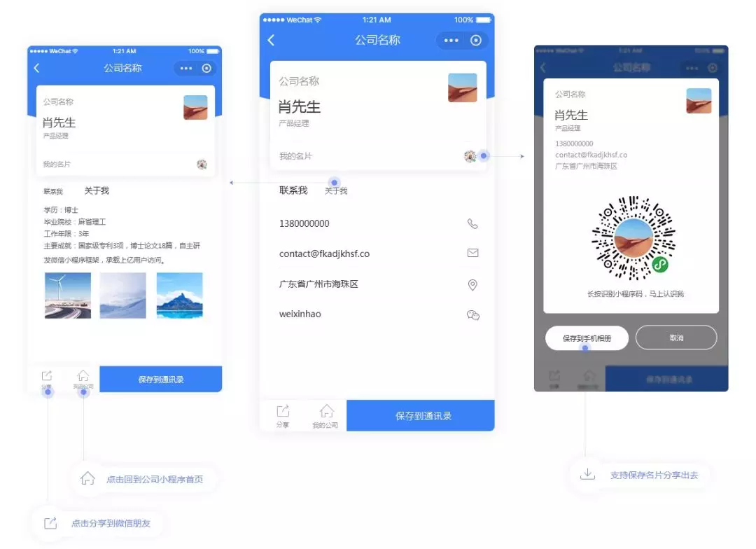 微信小程序开发